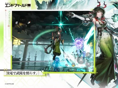 アークナイツ エンドフィールドのゲーム画面
