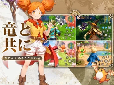 ドラゲナイ:竜騎士学園のゲーム画面