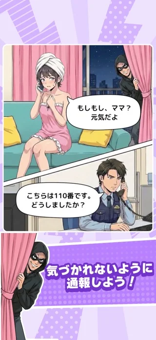 トリッキーミーン2のゲーム画面