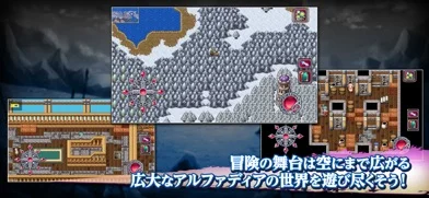 アルファディア3のゲーム画面