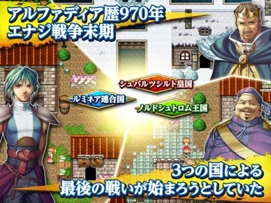 アルファディア3のゲーム画面