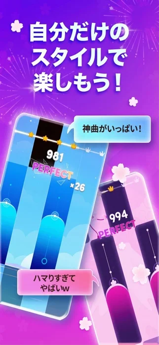 ピアノ7: ピアノタイル, 音楽ゲームのゲーム画面