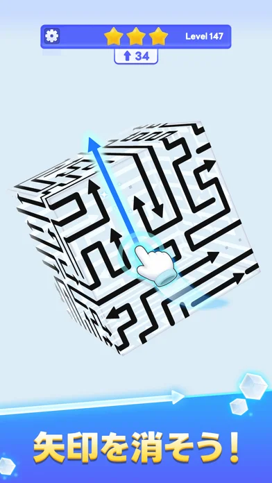 ArrowCube - 3DPuzzleのゲーム画面