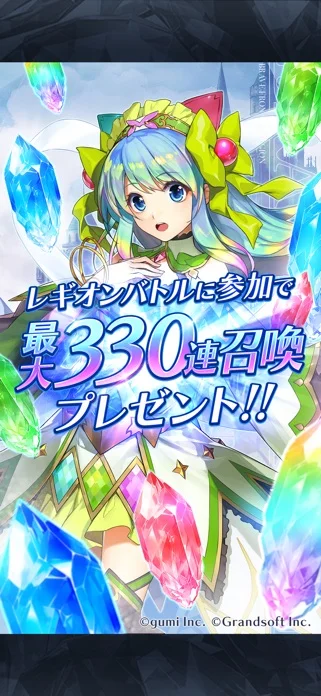 BRAVE FRONTIER LEGIONのゲーム画面