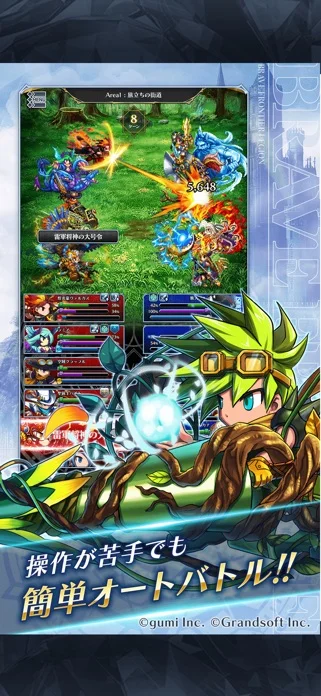 BRAVE FRONTIER LEGIONのゲーム画面