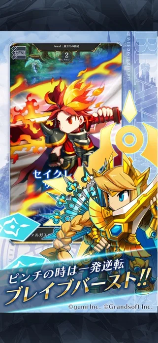 BRAVE FRONTIER LEGIONのゲーム画面