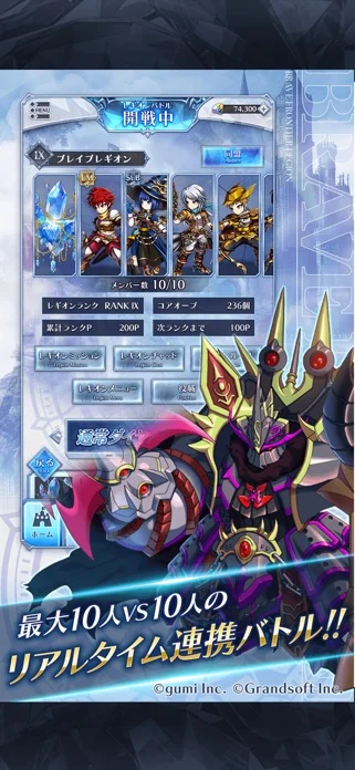 BRAVE FRONTIER LEGIONのゲーム画面