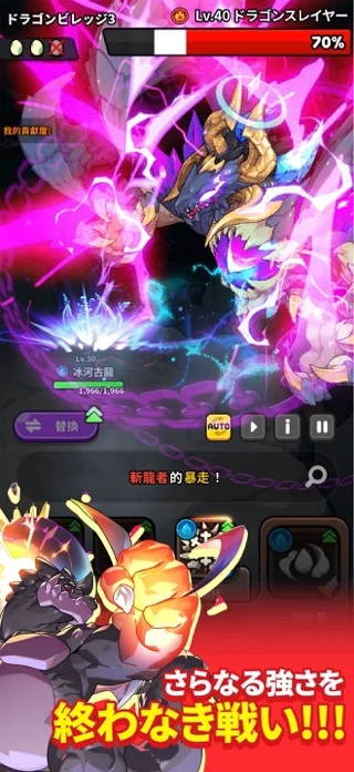 Dragon Village 3のゲーム画面