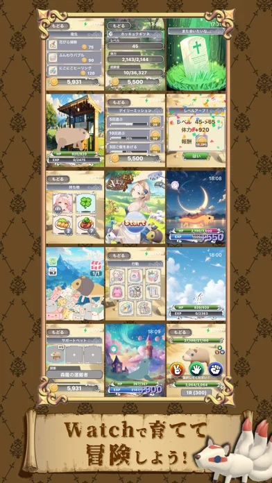 エーライフEXのゲーム画面