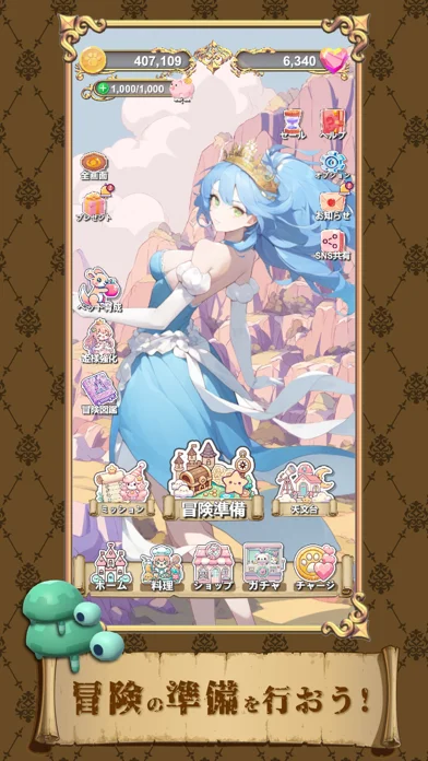 エーライフEXのゲーム画面