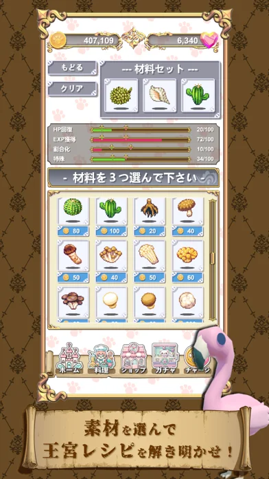 エーライフEXのゲーム画面