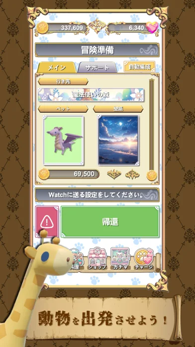 エーライフEXのゲーム画面