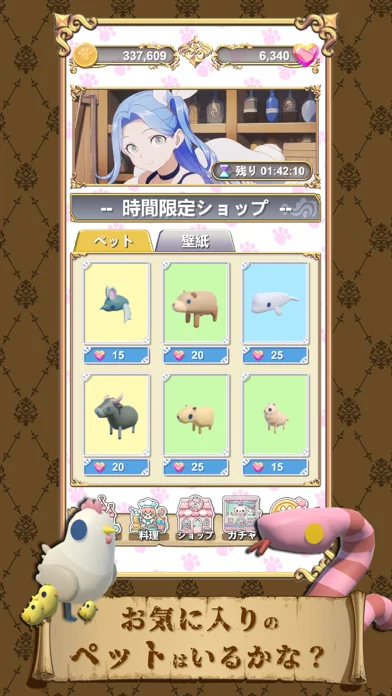 エーライフEXのゲーム画面