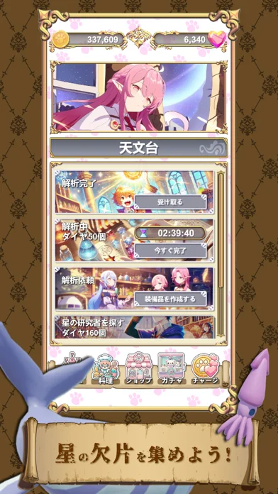 エーライフEXのゲーム画面