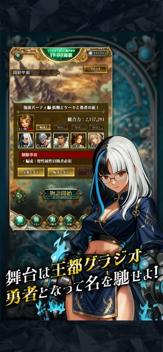 百勇者決選 Guild ConQuestのゲーム画面