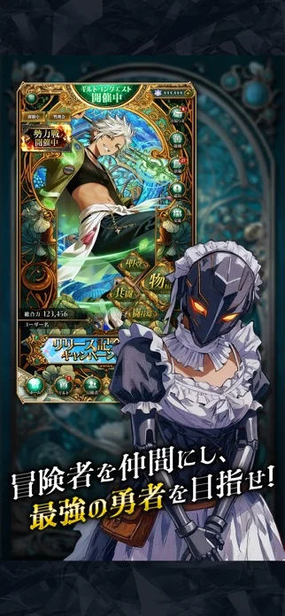 百勇者決選 Guild ConQuestのゲーム画面