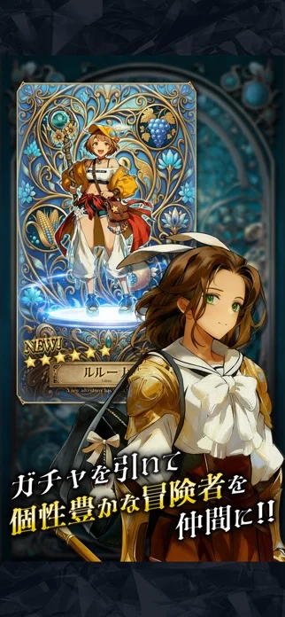 百勇者決選 Guild ConQuestのゲーム画面