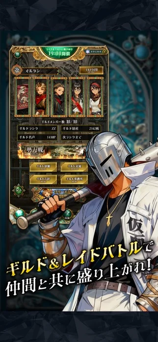 百勇者決選 Guild ConQuestのゲーム画面