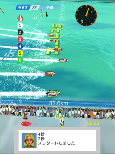 競争艇スプラッシュMAXのゲーム画面