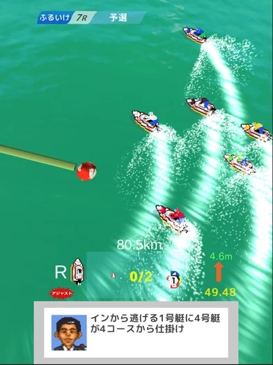 競争艇スプラッシュMAXのゲーム画面