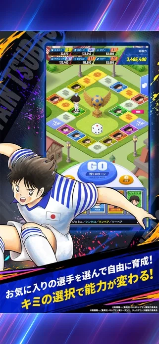 キャプテン翼:My Golden XI【マイイレ】のゲーム画面