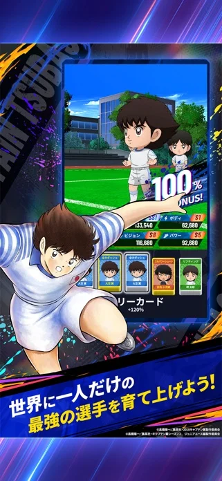 キャプテン翼:My Golden XI【マイイレ】のゲーム画面