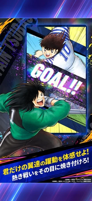 キャプテン翼:My Golden XI【マイイレ】のゲーム画面