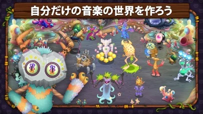 マイシンギングモンスタMy Singing Monstersのゲーム画面