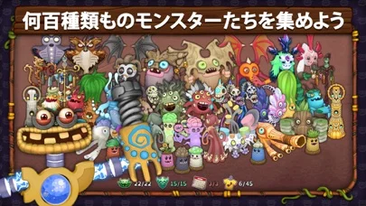 マイシンギングモンスタMy Singing Monstersのゲーム画面