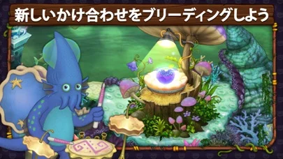 マイシンギングモンスタMy Singing Monstersのゲーム画面