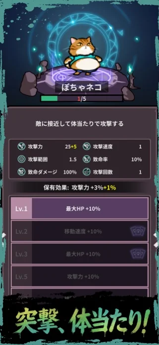 Nekomancer：タワーディフェンスのゲーム画面