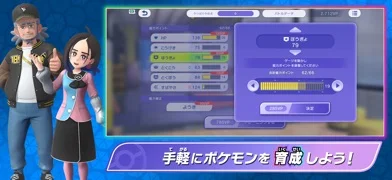 Pokémon Championsのゲーム画面