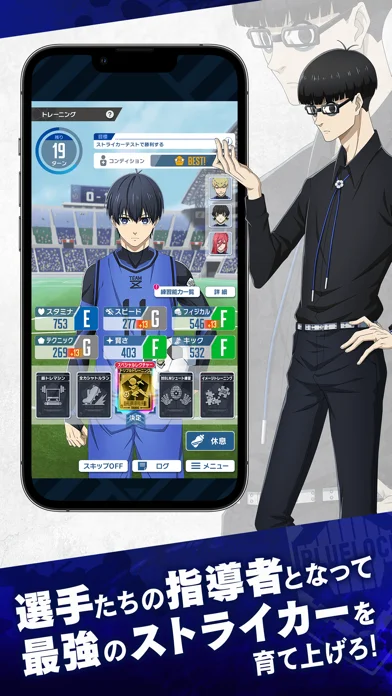 ブルーロック Project: World Championのゲーム画面