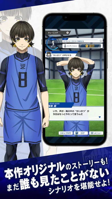 ブルーロック Project: World Championのゲーム画面