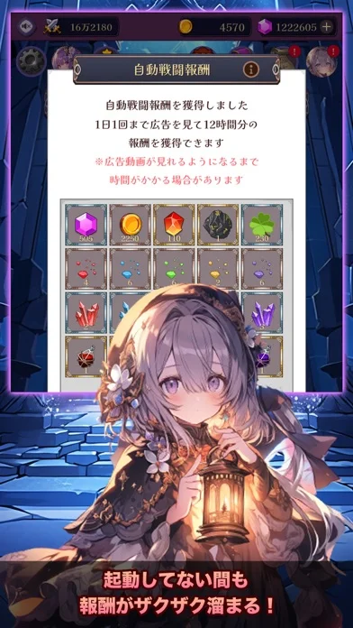 放置系RPG ロザリアと不思議なダンジョンのゲーム画面