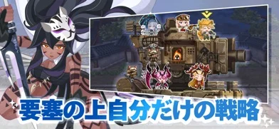 フォートレスサガ: 放置系 RPGのゲーム画面