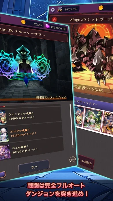 放置系RPG ロザリアと不思議なダンジョンのゲーム画面