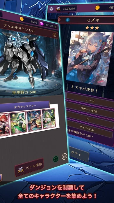 放置系RPG ロザリアと不思議なダンジョンのゲーム画面