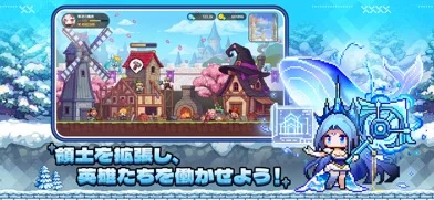 ドット伝説〜魔王になる異世界放置RPG〜のゲーム画面