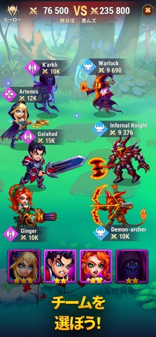 ヒーローウォーズ:アライアンス — アクションバトルにRPGのゲーム画面
