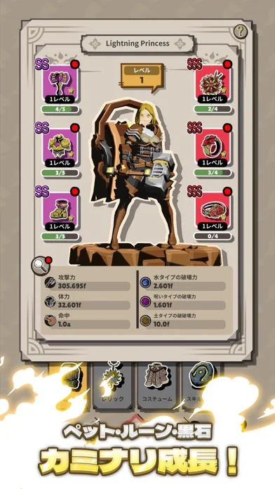 カミナリ少女の冒険:放置系アクションRPGのゲーム画面