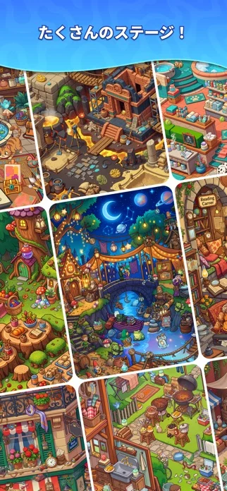 Search It - Hidden Objectsのゲーム画面