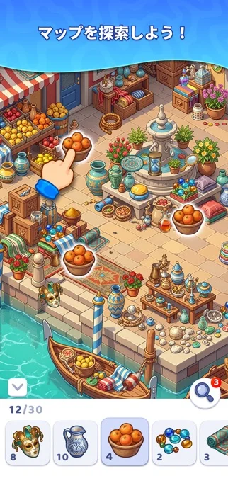 Search It - Hidden Objectsのゲーム画面