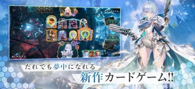 Shadowverse: Worlds Beyondのゲーム画面