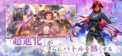 Shadowverse: Worlds Beyondのゲーム画面