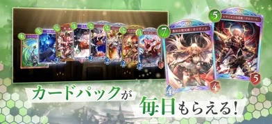 Shadowverse: Worlds Beyondのゲーム画面