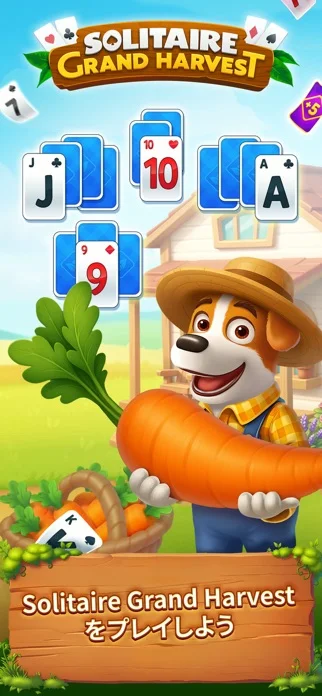 Solitaire Grand Harvestのゲーム画面