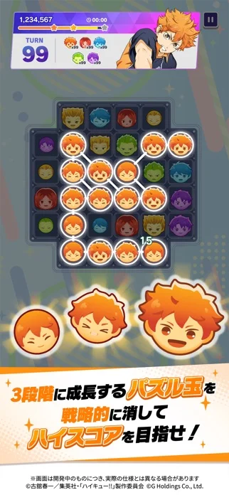 ハイキュー!! TOUCH AND CONNECTのゲーム画面