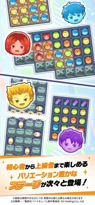 ハイキュー!! TOUCH AND CONNECTのゲーム画面