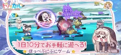 Trickcal: Chibi Goのゲーム画面